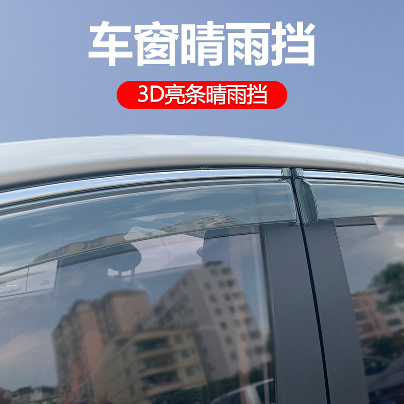 Window Rain Guards Sun Visor Deflectors 4-Piece Set for CHANGAN UNI-T 2020-2024 - Image 2