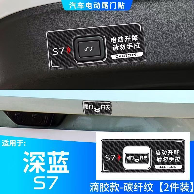Electric Tailgate Trunk Warning Sticker Reflective Drop Glue Decal for DEEPAL S07 - Image 3