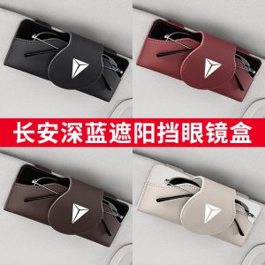 Interior Sun Visor Leather Glasses Case and Clip for DEEPAL SL03 / DEEPAL S07