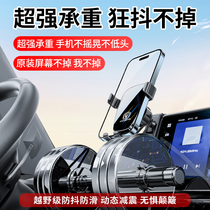 Dashboard Gravity Car Phone Holder Mount for Changan Deepal G318 SL03 Eado Plus CS75 CS55 UNI-V - Image 2