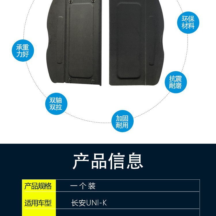 Rear Trunk Cargo Privacy Cover Curtain and Storage Partition Board for CHANGAN UNI-K - Image 3