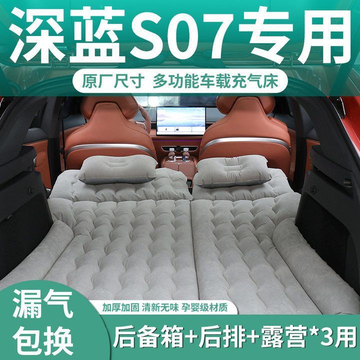 Deepal S07 Inflatable Trunk Mattress Car Sleeping Pad Travel Bed for DEEPAL S07 / S7 - Image 2