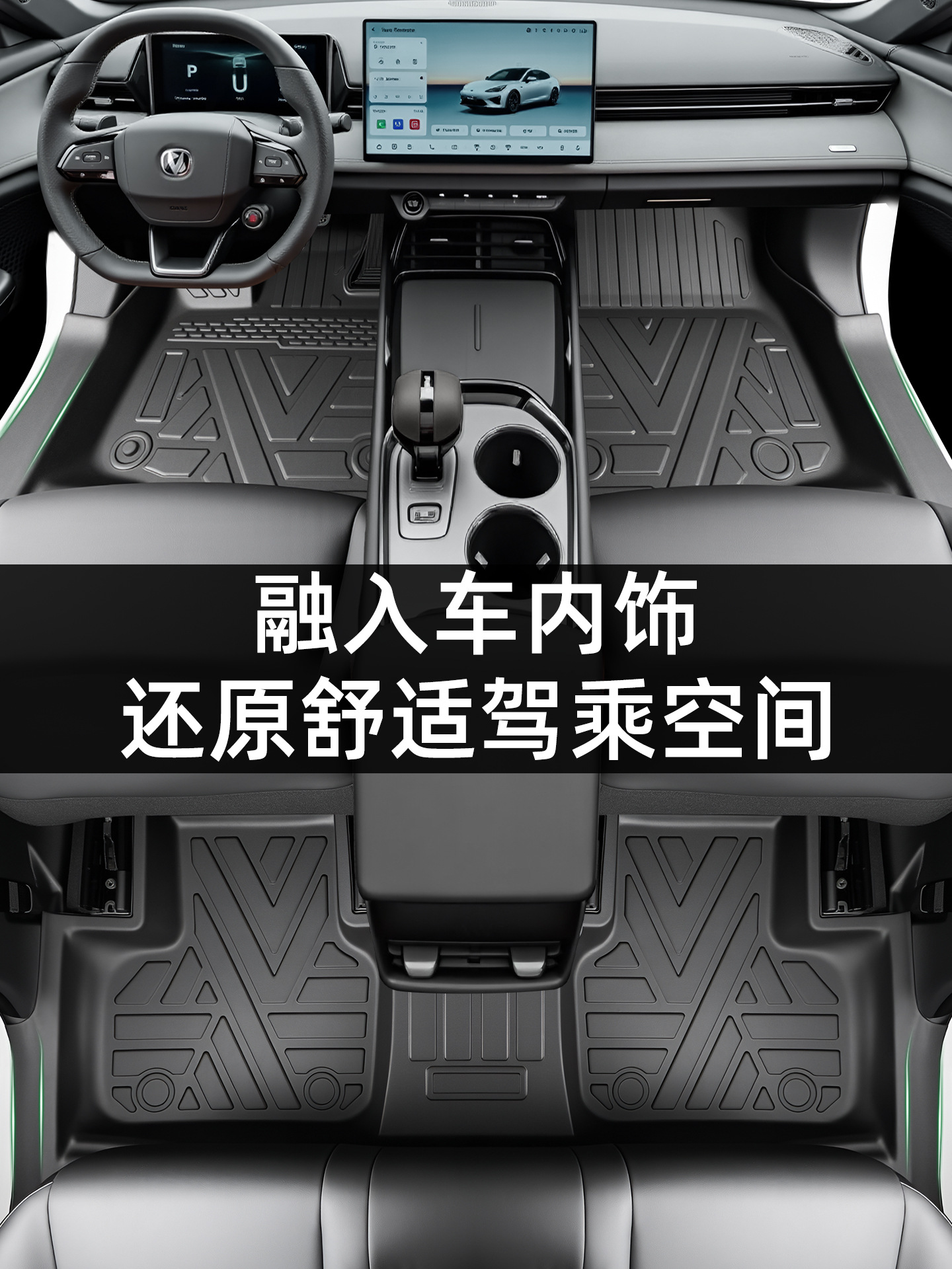 TPE All-Weather Floor Mats Fully Surrounded Interior Protection for CHANGAN UNI-V 2023-2025 iDD - Image 3