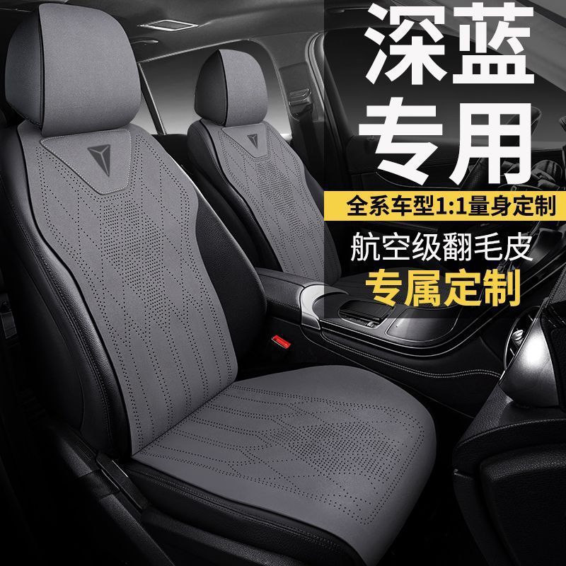 Custom Suede Leather Car Seat Cover for DEEPAL S07 and DEEPAL SL03 - Image 2