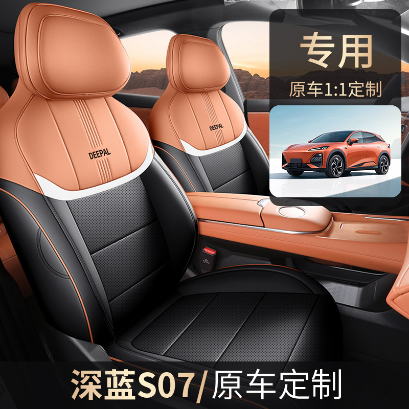 All-Season Full Coverage Leather Seat Cover Set for DEEPAL S07 / S7 Pro Max 2024 - Image 4