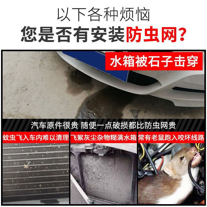 Front Grille Insect Mesh Screen and Radiator Protection Cover for CHANGAN UNI-V - Image 4