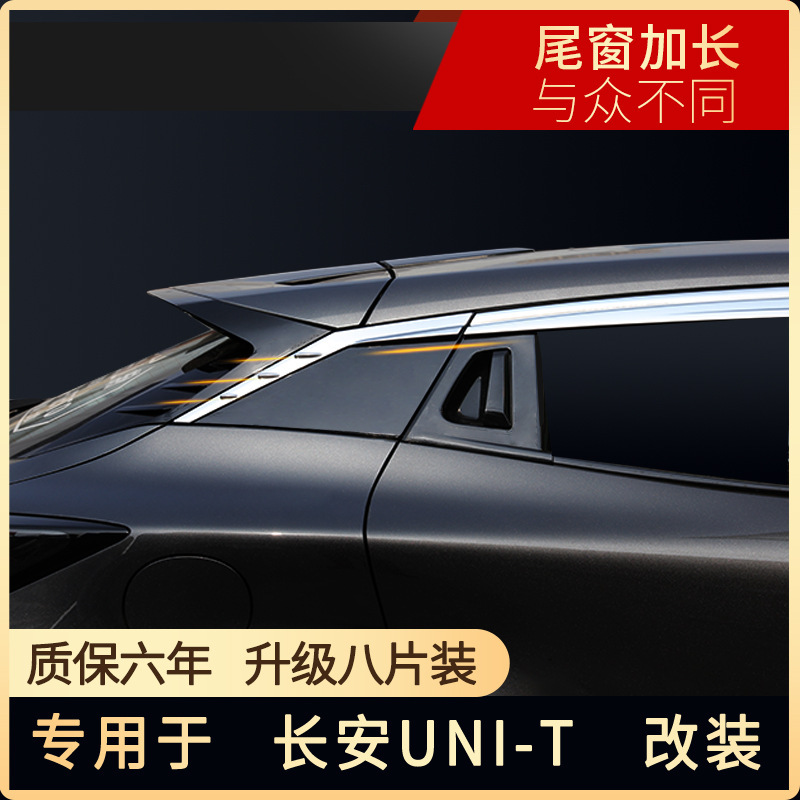 Window Rain Guards with 3D Stainless Steel Trim for CHANGAN UNI-T 2020-Present - Image 3