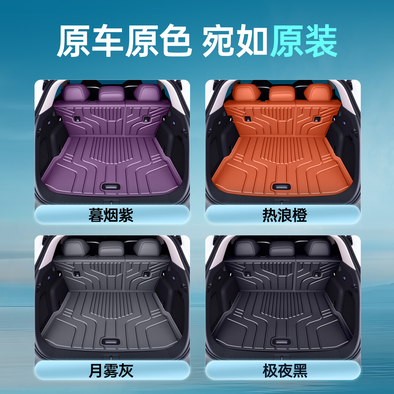 All-Weather TPE Full Surround Trunk Mat for DEEPAL S07 and DEEPAL S7 - Image 4