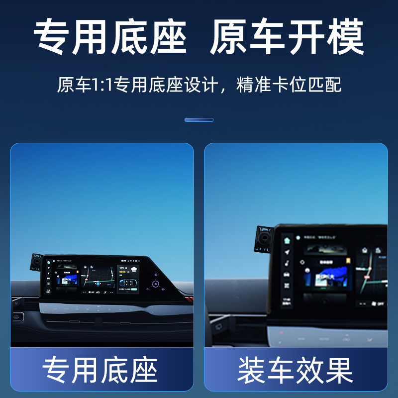 Car Phone Holder Dashboard Navigation Screen Base for CHANGAN CS75 PLUS (3rd Gen) & CS55 PLUS (2nd Gen) - Image 2