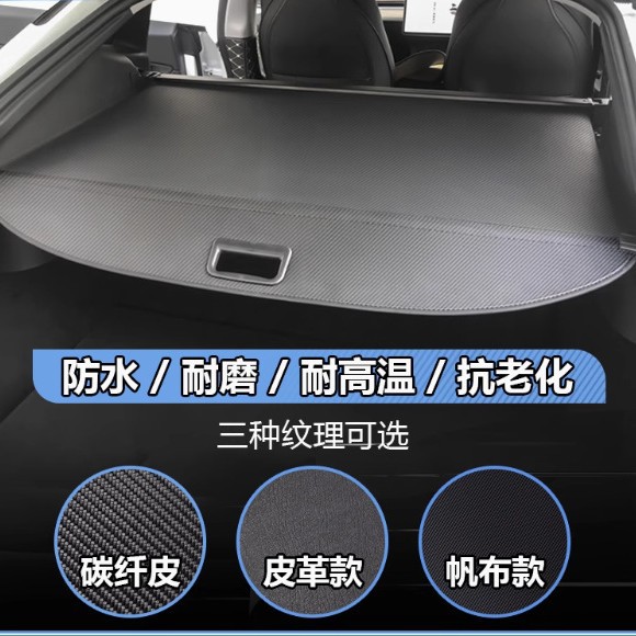Retractable Trunk Cargo Cover Security Shield for DEEPAL S07 / S7 / S05 (2023-2025) - Image 3