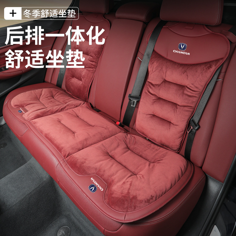 Winter Flannel Plush Car Seat Cushion Set for CHANGAN UNI-V UNI-T UNI-K Eado CS75 CS35 - Image 4