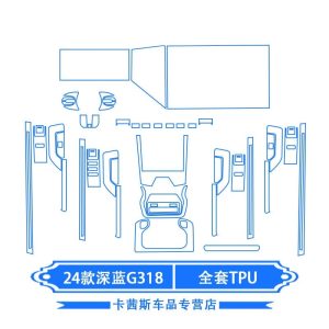 Interior Center Console and Navigation Screen Protection Film for 2024-2025 DEEPAL G318