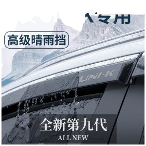 Window Rain Guard Deflectors with Stainless Steel Trim for CHANGAN UNI-K iDD 4-Piece Set
