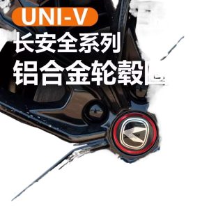 Wheel Hub Logo Decorative Cover Rings Aluminum Interior Accent for CHANGAN UNI-K/V CS75 PLUS