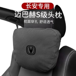 Changan Multi-Model Interior Neck Pillow and Lumbar Support Memory Foam Cushion