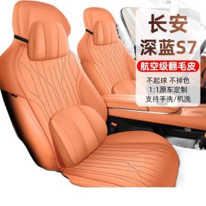Custom Fit Suede Armrest Saddle Box Cushion Seat Pad for DEEPAL S07