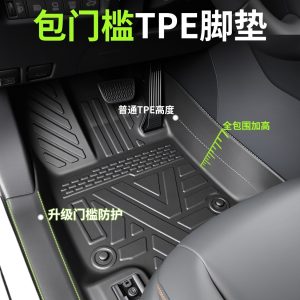 TPE All-Weather Floor Mats Fully Surrounded Interior Protection for CHANGAN UNI-V 2023-2025 iDD