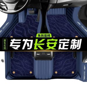 Custom Full Surround Floor Mats with Diamond Pattern and Star Carpet for Changan Series
