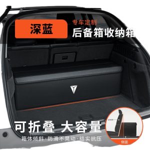 Deepal Trunk Organizer Storage Box Custom Interior Leather Folding Bin for DEEPAL S07 and SL03