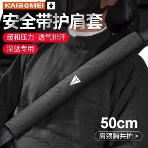 Faux Suede Seat Belt Shoulder Pads 50cm Extended Protective Covers for DEEPAL SL03 and S07