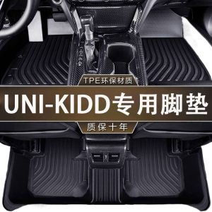 TPE All-Weather Waterproof Floor Mats and Trunk Mat Set for CHANGAN UNI-K iDD 2022-2023