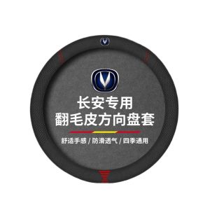 Suede Leather Steering Wheel Cover for CHANGAN CS95 Eado BenBen E-star Ruicheng CC UNI-V