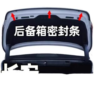 Car Trunk Rubber Edge Seal Strip Waterproof & Sound Insulation for CHANGAN CS75 CS55 CS35 PLUS EADO UNI-Z UNI-V