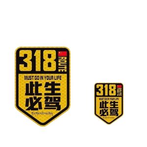 G318 National Highway Route Reflective Car Body Sticker Creative Decorative Decal