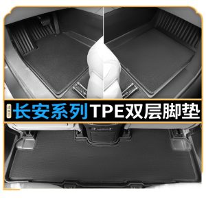 TPE All-Weather Car Floor Mats for CHANGAN CS55 PLUS, CS35 PLUS, CS15, CS95, UNI-K, and KAICENE F70