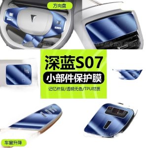 Interior Screen Protector Tempered Film Set for DEEPAL S07 / S7 Rear AC and Reading Light