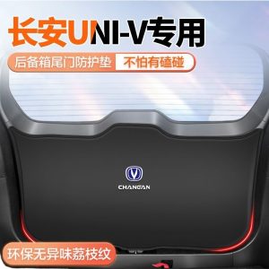 Interior Tailgate Protective Anti-Kick Pad for CHANGAN UNI-V, Wine Brown Leather