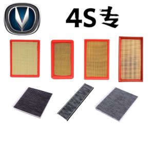 Air and Cabin Filter Element Set for CHANGAN CS35 CS75 CS55 Eado Oshan X7/X70/A600