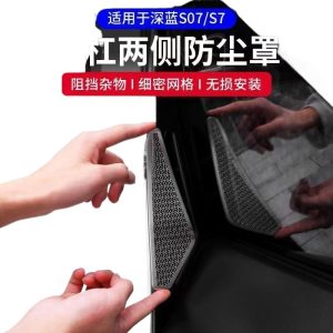 Front Bumper Side Air Outlet Vent Grille Protection Covers for DEEPAL S07 and S7