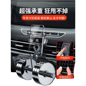 Interior Dashboard Air Vent Mobile Phone Holder for CHANGAN UNI-V/CS35 PLUS/CS55/CS75/EADO