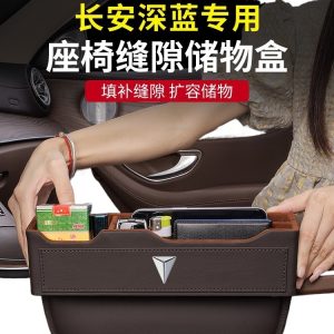 Seat Gap and Center Console Storage Organizer Box for DEEPAL SL03 / S07
