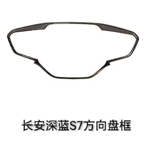 Interior Steering Wheel Decorative Trim Cover for DEEPAL S07 (Changan Shenlan S7)
