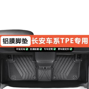 Custom TPE All-Weather Car Floor Mats Wear-Resistant for CHANGAN Hunter 7-Seater 2024-2025