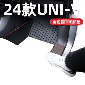 TPE All-Weather Floor Mats Fully Enclosed for CHANGAN UNI-V and UNI-V iDD (2023-2025)