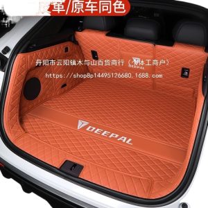 Deepal S07 Rear Trunk Mat Full Enclosure TPE Protection for Changan Deepal S07/S7