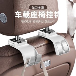 Interior Seat Back Storage Hooks for DEEPAL S07 S05 SL03 L07 S09 G318