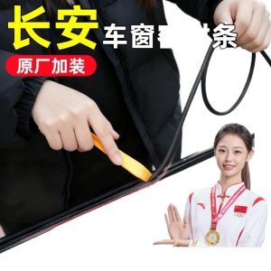 Car Window Weatherstrip Sealing Strip Set for CHANGAN UNI-T UNI-V UNI-K