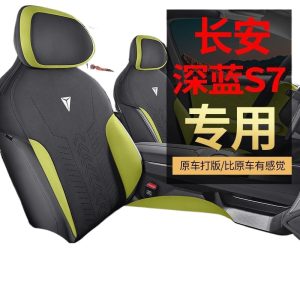 Custom All-Inclusive Suede Interior Seat Covers for DEEPAL S07 Four Seasons Protection