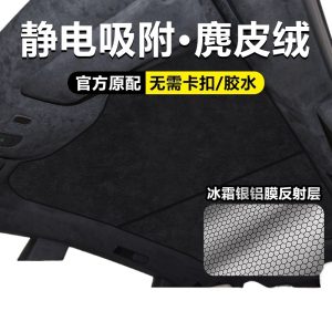 DEEPAL G318 Panoramic Sunroof Sunshade Heat Insulation Curtain Shield Suede Finish