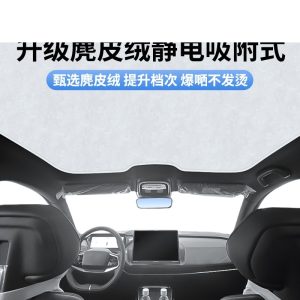 Electrostatic Sunroof Sunshade Suede Finish for DEEPAL SL03 S07 CHANGAN UNI-V CS75 PLUS NEVO A07