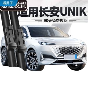 Front and Rear Windshield Wiper Blade Set for CHANGAN UNI-K & UNI-K iDD 2022-2024