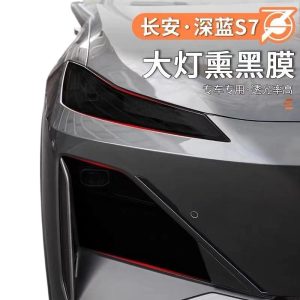 DEEPAL S07 Headlight and Taillight Smoked Protective Film TPU Light Control for Black Warrior Styling