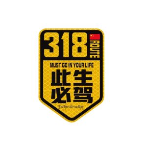 National Highway G318 Self-Driving Tour Reflective Car Decoration Sticker - Large (20x14cm)
