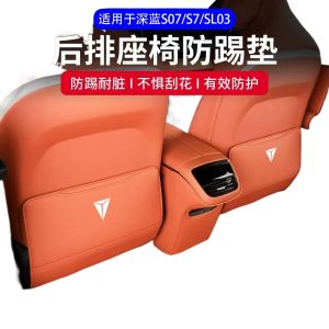 Interior Seat Back Protection Kick Pads 2-Piece Set for DEEPAL S07, S7, and SL03