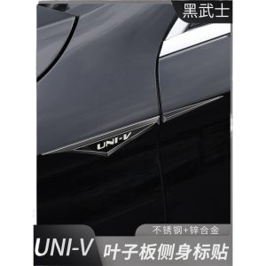 Stainless Steel Fender Side Vent Emblem Sticker for CHANGAN UNI-V/Z6 and OSHAN Series