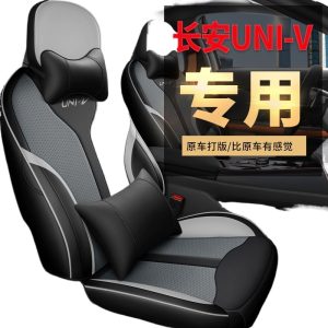 Four Seasons Leather Car Seat Cover Set for CHANGAN UNI-V